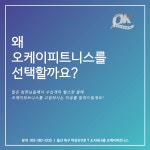 오케이피트니스 울산송정점