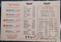 골목참치