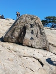 별상대신