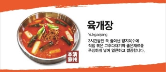 청주본가왕갈비탕 공주계룡점