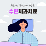 이편한세상치과의원 화곡점