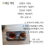 찻집 정원
