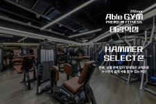 에이블짐 대림역점