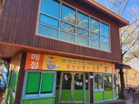 비슬산자연휴양림무인매점