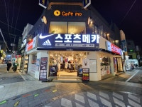 스포츠메카 강릉점