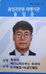 K노타리우스 행정사사무소 직업소개소