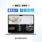 이편한세상치과의원 화곡점