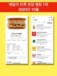 공일토스트 운정점