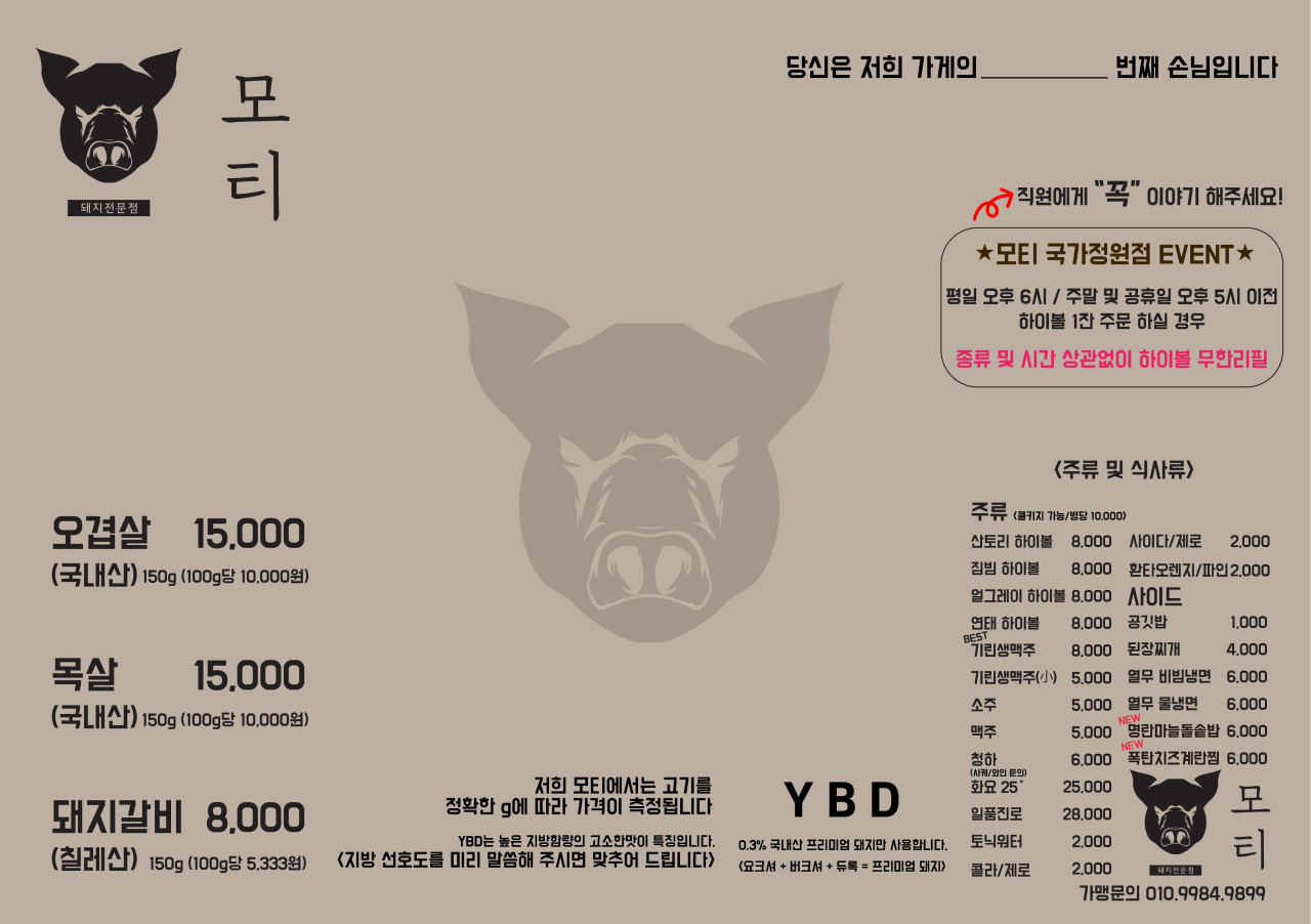 모티국가정원점 이미지