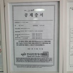 행복공인중개사사무소