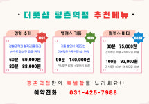 더풋샵마사지 평촌역점