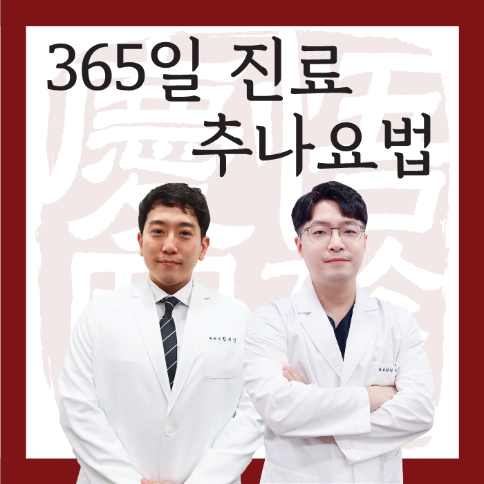 경희오늘한의원