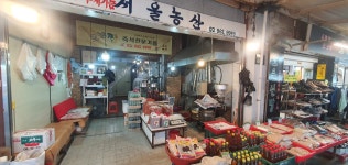 서울농산