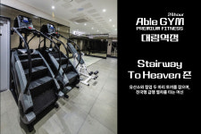 에이블짐 대림역점