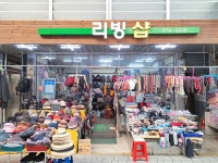 리빙샵