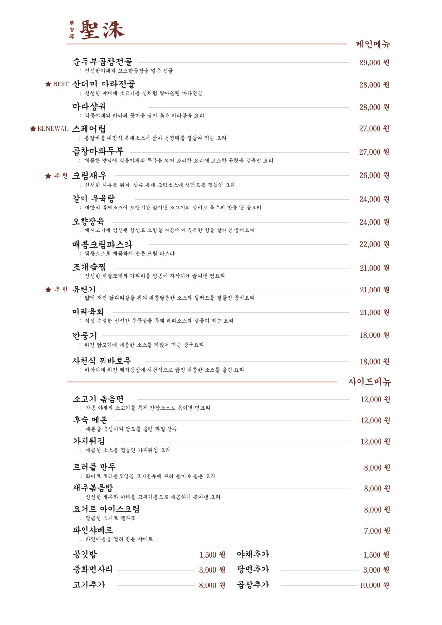 광안리성수 이미지