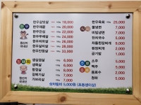 이화정육식당