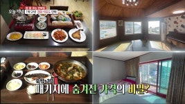 유천횟집