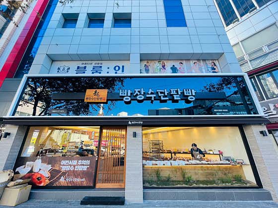 빵장수단팥빵 서문본점 사진