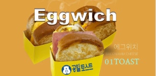공일토스트 운정점