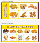 찰꽈도오미자찹쌀꽈배기 구미지사형곡점