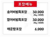 충북송어직판장