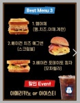공일토스트 운정점