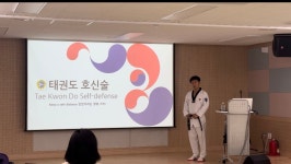상무관 태권도장