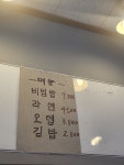경아분식 인후점