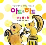 아트앤하트 인천 송도 에듀포레점