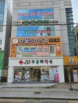 으뜸50안경 상인점