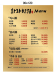 와라반점