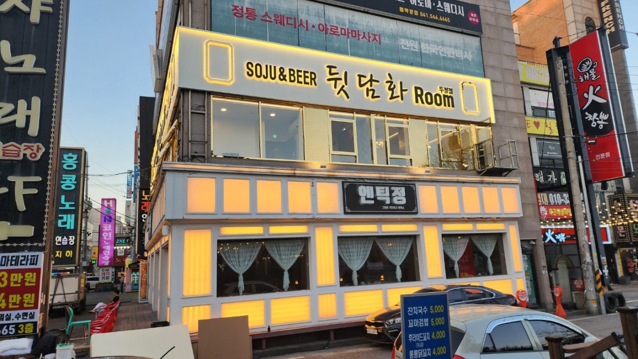 뒷담화 두정점