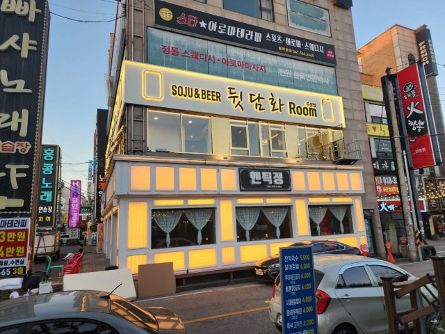 뒷담화 두정점