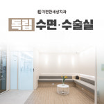 이편한세상치과의원 화곡점