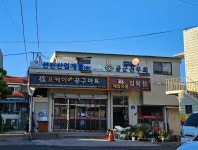 제일유통정육점