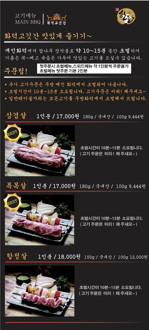 고깃간 이미지