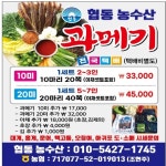 협동농수산