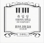 수피아노학원