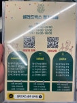 샐러드박스 충주성서점