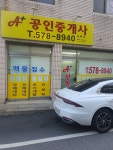 에이플러스공인중개사사무소