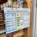 명화네건어물