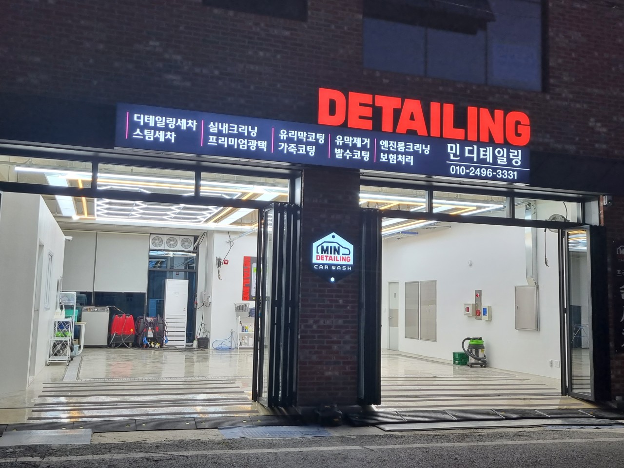 대전손세차장 이미지