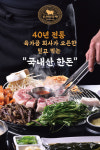 조선부뚜막 수원호매실점
