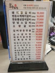 손수차림