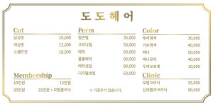 도도헤어