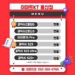 KT 이마트 울산점