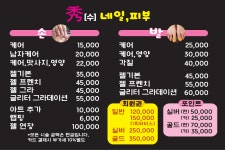 수네일