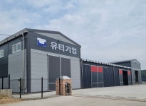 유티기업