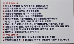 바른법무사한응도사무소 | 바른 법무사 한응도 사무소